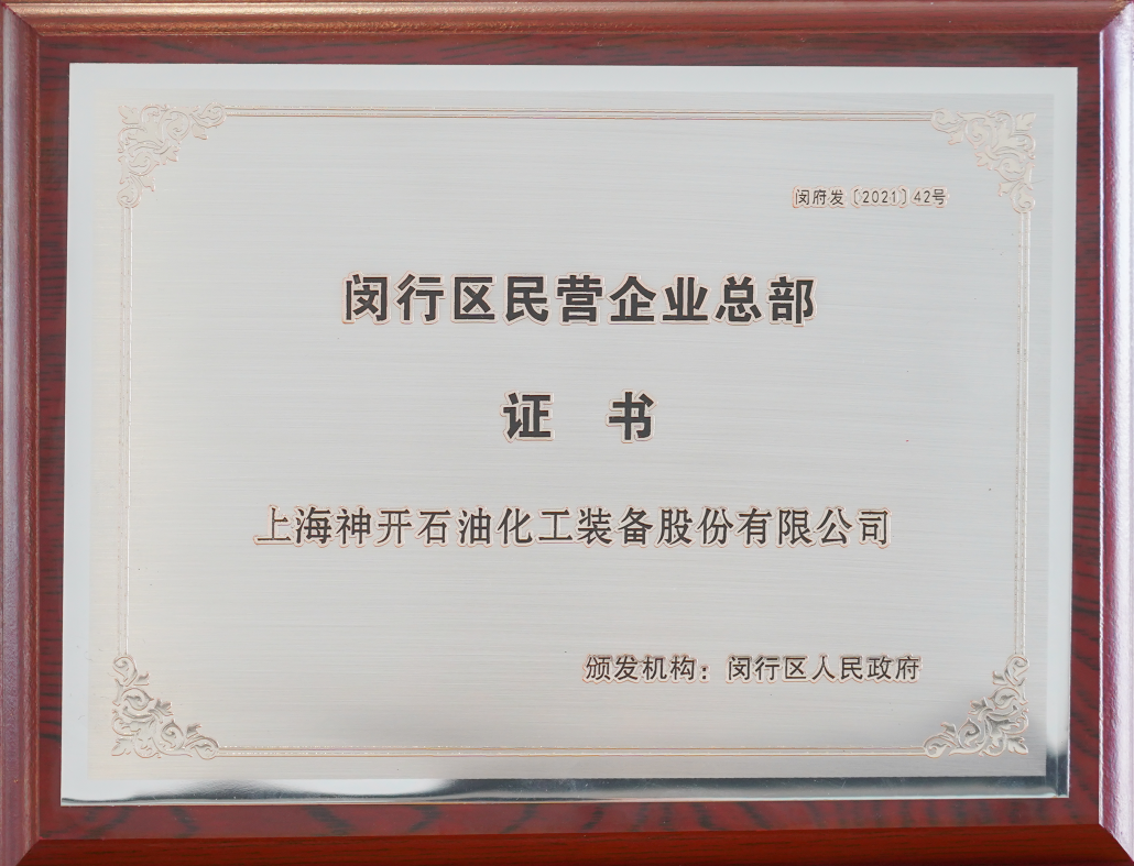 立足總部型經(jīng)濟(jì)，共促高質(zhì)量發(fā)展(圖1)