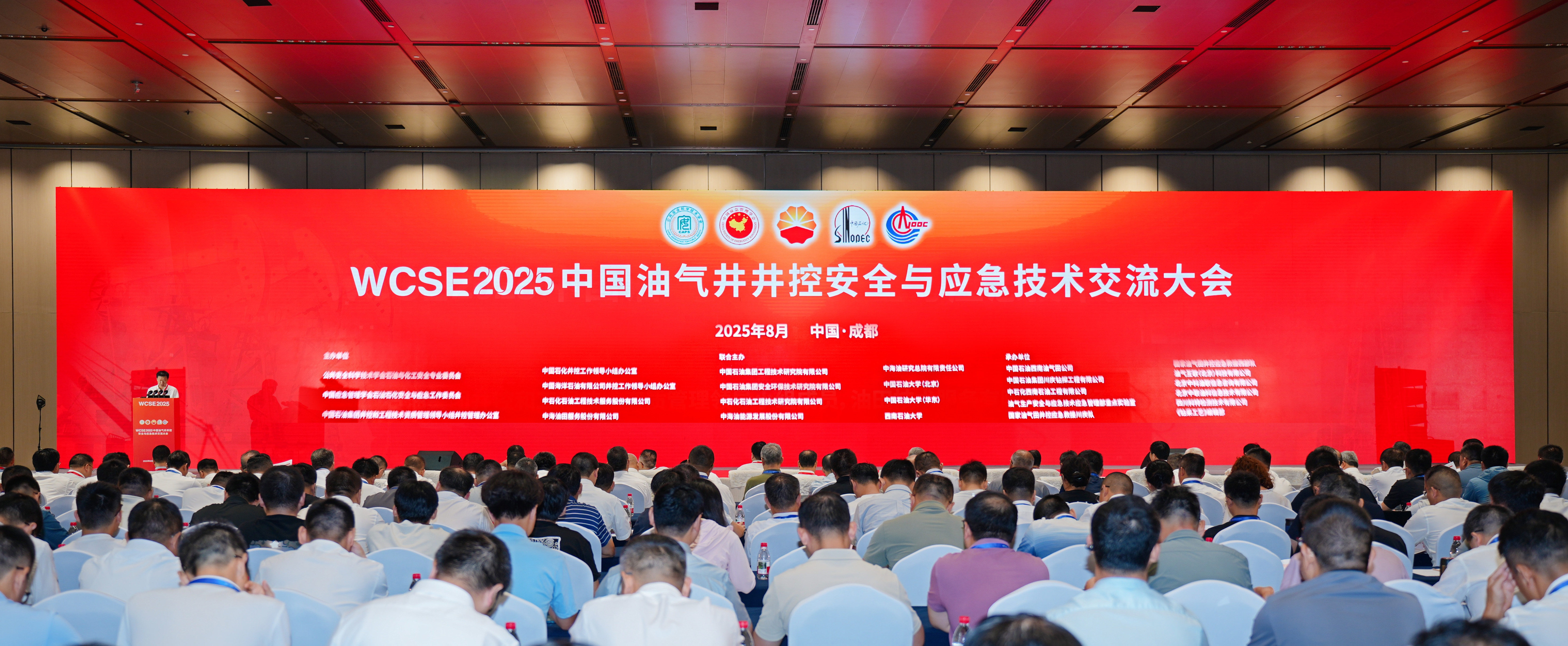 神開亮相WCSE2025，展現(xiàn)井控裝備智能化創(chuàng)新實力(圖1)